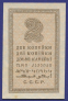 СССР 2 копейки 1924 года / aUNC - 1