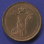 Николай II 10 пенни 1916 / UNC - 1