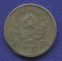 СССР 10 копеек 1935 - 1