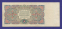 СССР 5 рублей 1925 года / Г. Я. Сокольников / Мишин / XF-aUNC - 1