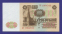 СССР 100 рублей 1961 года / UNC - 1