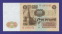 СССР 100 рублей 1961 года / UNC - 1