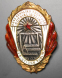 Знак «Отличник соцсоревнования местной промышленности Эстонской ССР» Латунь Булавка - 1