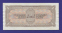 СССР 1 рубль 1938 года / XF-aUNC - 1