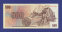 Чехословакия 500 крон 1973 UNC Р.93. - 1