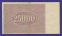 РСФСР 25000 рублей 1921 года / Н. Н. Крестинский / М. Козлов / VF-XF / Крупные 6-лучевые звёзды - 2 РСФСР 25000 рублей 1921 года / Н. Н. Крестинский / М. Козлов / VF-XF / Крупные 6-лучевые звёзды - 1