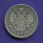 Николай II 50 копеек 1899 ФЗ VF+ - 1