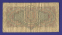 СССР 1 рубль 1934 года / 2-й выпуск / VF- - 1
