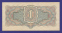 СССР 1 рубль 1934 года / 1-й выпуск / Г. Ф. Гринько / XF-aUNC - 1