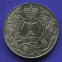 Англия 25 пенсов 1977 UNC Серебряный юбилей царствования Елизаветы II  - 1
