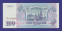 Россия 100 рублей 1993 года / UNC - 1