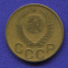 СССР 3 копейки 1948 года - 1