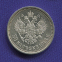 Николай II 50 копеек 1913 ВС / aUNC - 1