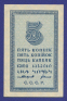 СССР 5 копеек 1924 года / XF-aUNC - 1
