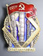 Знак «Отличник социалистического соревнования НАРКОМХИМПРОМ № 5930. Цельноштампованный. » Бронза Эмаль Винт - 1