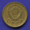 СССР 2 копейки 1952 года - 1