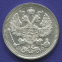 Николай II 20 копеек 1915-ВС / UNC - 1