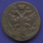 Анна Иоанновна Деньга 1737 / VF+ - 1
