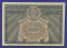 РСФСР 5000 рублей 1921 года / Н. Н. Крестинский / Л. Оникер / VF-XF / Без ошибки - 1