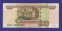 Россия 100 рублей 1997 года / VF- / Модификация 2004 года / ОПЫТНАЯ СЕРИЯ - 1
