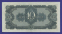 СССР 10 червонцев 1937 года / aUNC-UNC - 1