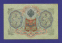 РСФСР 3 рубля 1917 образца 1905 И. П. Шипов А. Афанасьев XF+  - 1