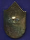 Значок «Горноуральский» Алюминий Камень  Булавка - 1