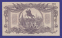 Гражданская война (Юг России) 200 рублей 1919 / XF-aUNC - 1
