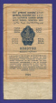 СССР 1 рубль золотом 1924 года / Г. Я. Сокольников / Ф. Бабичев / VF / Тип-2 Ширина 63 мм. - 1