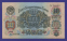 СССР 10 рублей 1957 образца 1947  / UNC / 15 лент - 1