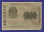 РСФСР 1000 рублей 1919 года / Н. Н. Крестинский / Титов / UNC- / Малые звёзды - 1