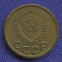 СССР 1 копейка 1950 года - 1