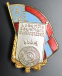 Знак «Отличник Советской торговли Грузинской ССР» ММД Латунь Эмаль Винт - 2