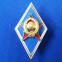 Знак «Высшее военное училище» Томпак Эмаль ММД Винт - 1