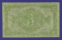 Гражданская война (Сибирь) 3 рубля 1919 / UNC - 1