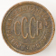 СССР Пол копейки 1928 года - 1