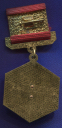 Знак «Отличник  МИННЕФТЕХИМПРОМА СССР ММД» Тяжелый металл Булавка - 1