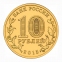 Россия 10 рублей 2015 Ковров UNC СПМД - 1