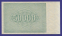 РСФСР 50000 рублей 1921 года / Н. Н. Крестинский / Порохов / VF-XF / Крупные 6-лучевые звёзды - 1