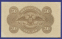 Гражданская война (Юг России) 50 рублей 1920 / aUNC - 1