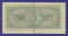 СССР 3 рубля 1938 года / VF+ - 1