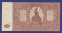 Гражданская война (Юг России) 100 рублей 1920 / XF - 1