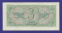 СССР 3 рубля 1938 года / UNC - 1
