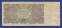 СССР 5 рублей 1925 года / Г. Я. Сокольников / Герасимовский / VF - 1