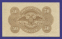Гражданская война (Юг России) 50 рублей 1920 / XF-aUNC - 1