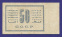 СССР 50 копеек 1924 года / Г. Я. Сокольников / М. Козлов / VF+ - 1