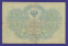 Гражданская война (Северная Россия) 3 рубля 1919 / VF- - 1