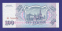 Россия 100 рублей 1993 года / UNC - 1