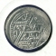 Айюбиды Алеппо (1183 - 1260 г. Н. Э.) 1 дирхем AH 616  - 1