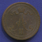 Александр II 10 пенни 1865 / VF - 1